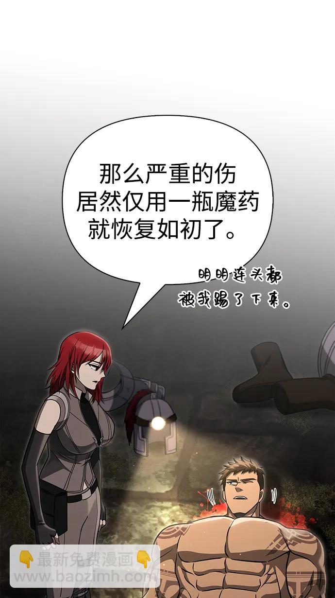 [第59话] 勒泰的祝福81