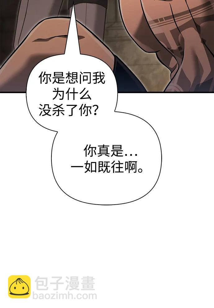 [第59话] 勒泰的祝福84