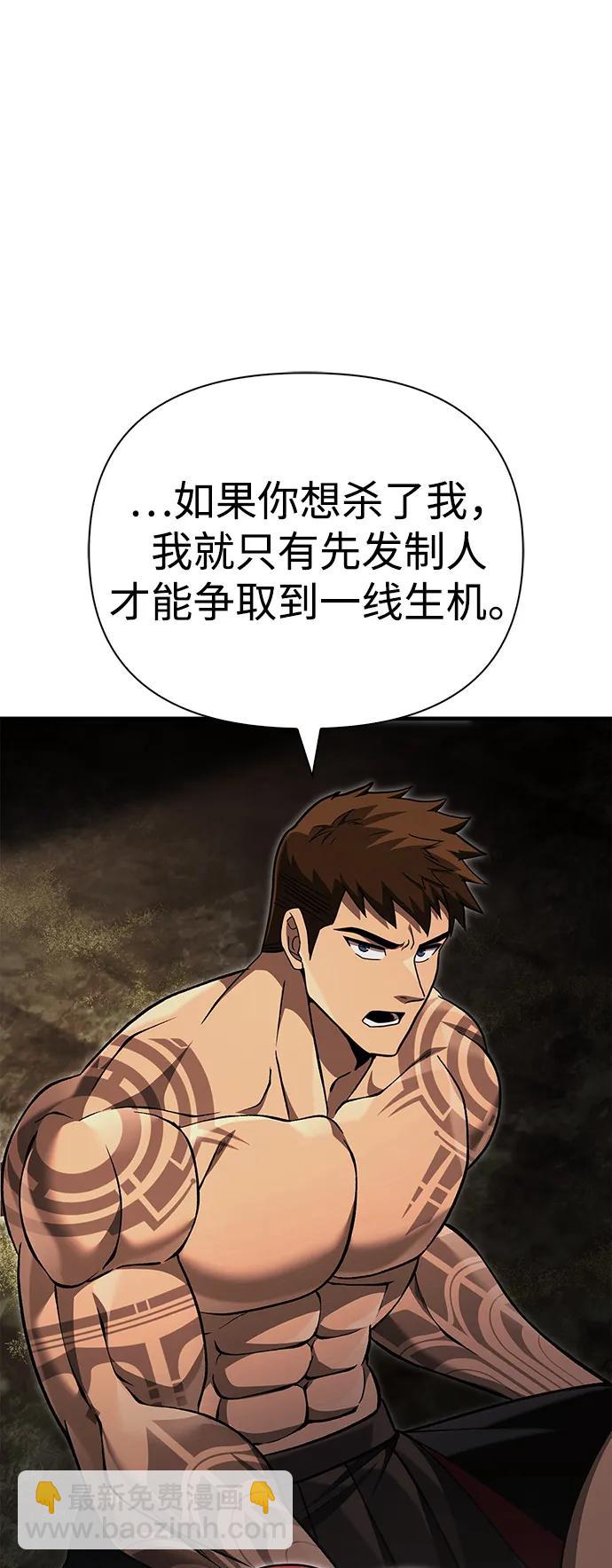 [第59话] 勒泰的祝福86