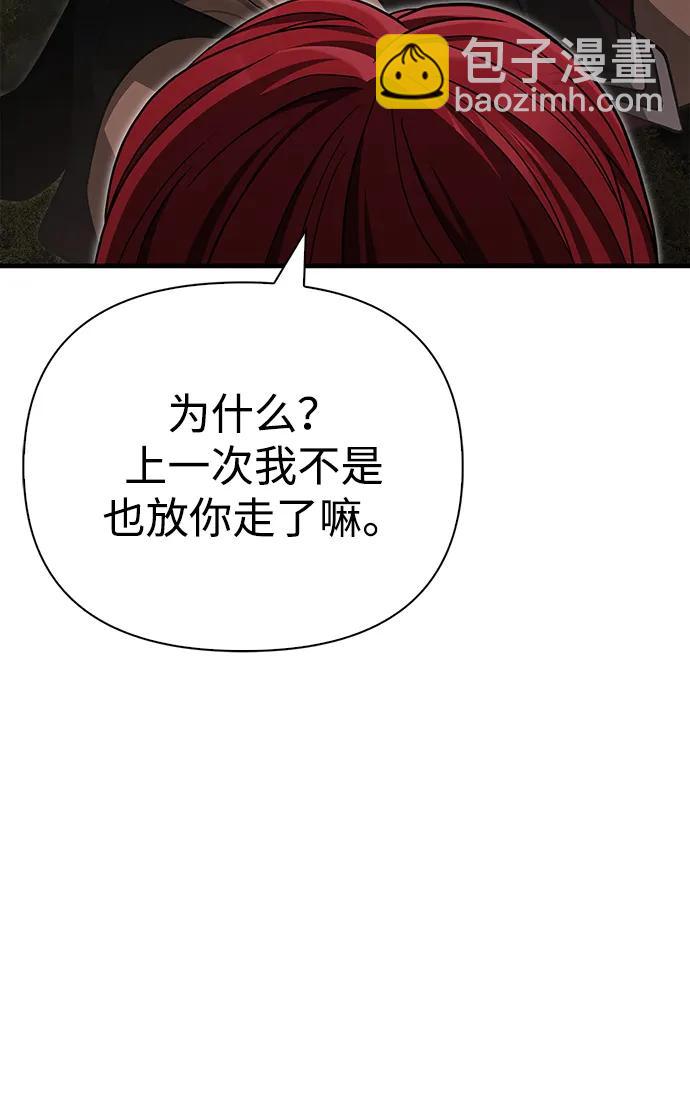 [第59话] 勒泰的祝福87