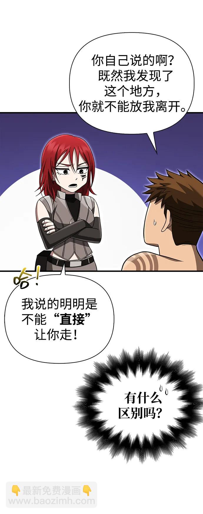 [第59话] 勒泰的祝福88