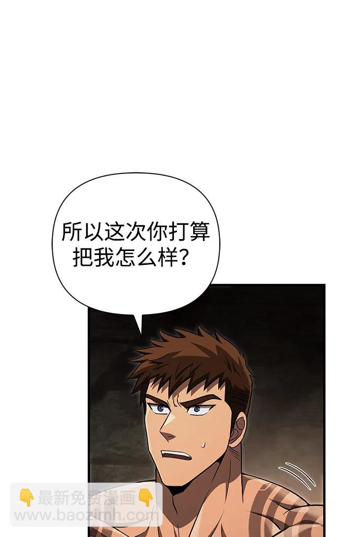[第59话] 勒泰的祝福89