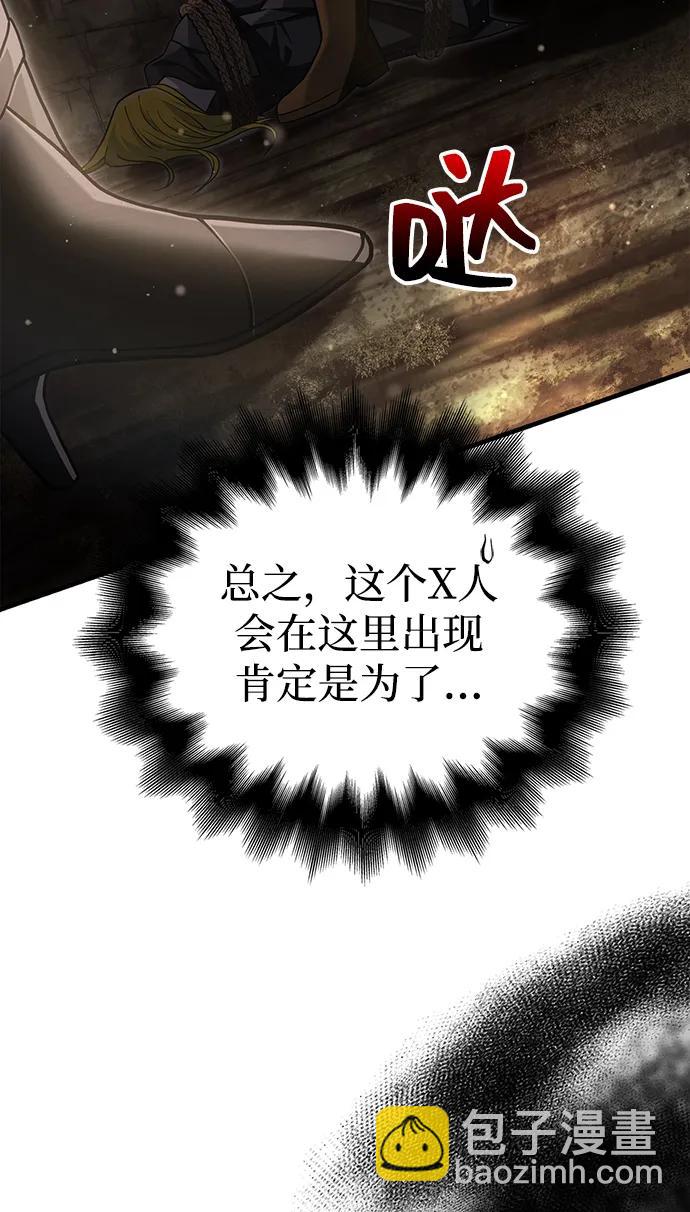 [第59话] 勒泰的祝福9