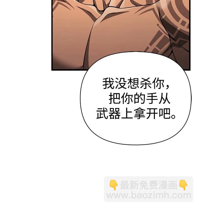[第59话] 勒泰的祝福90