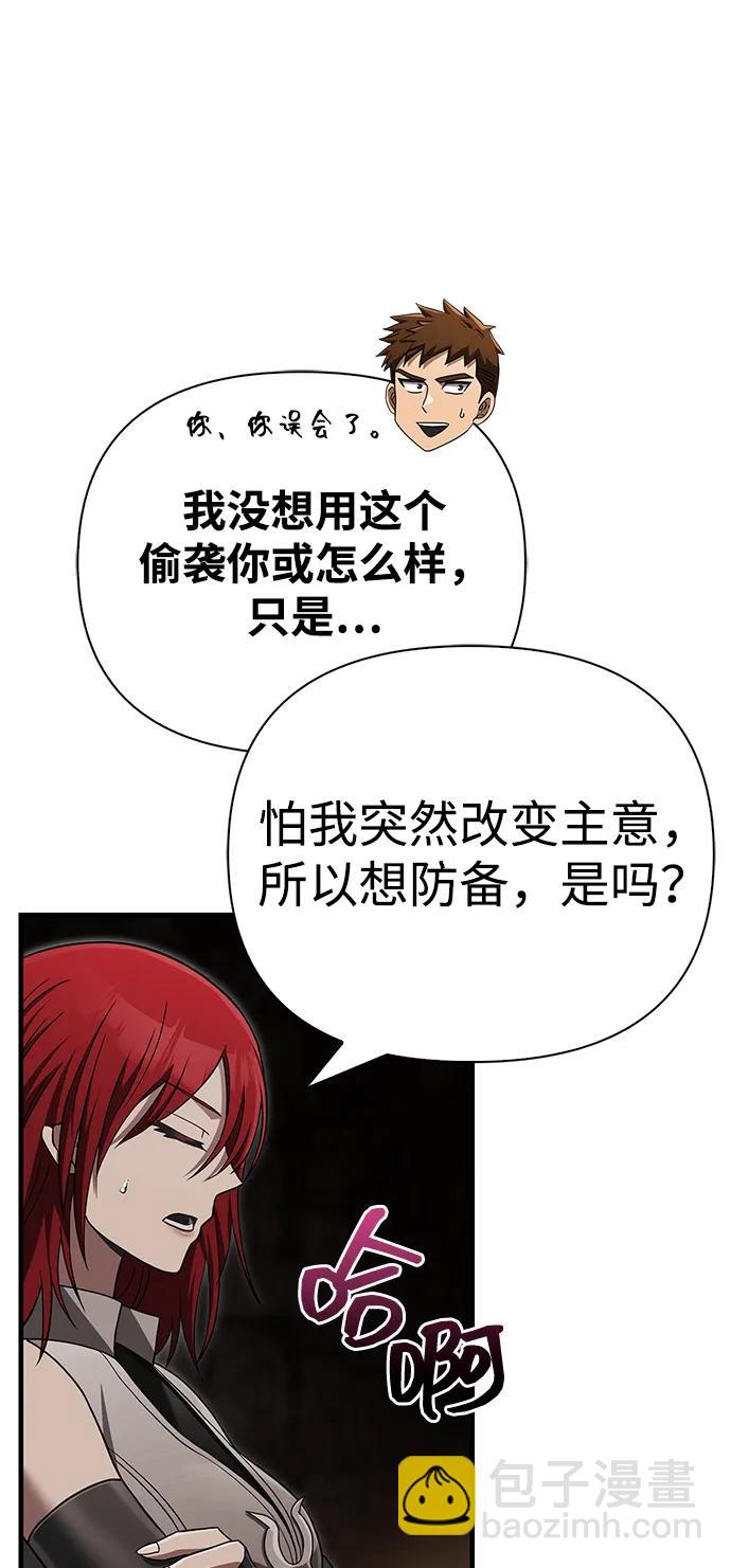[第59话] 勒泰的祝福92