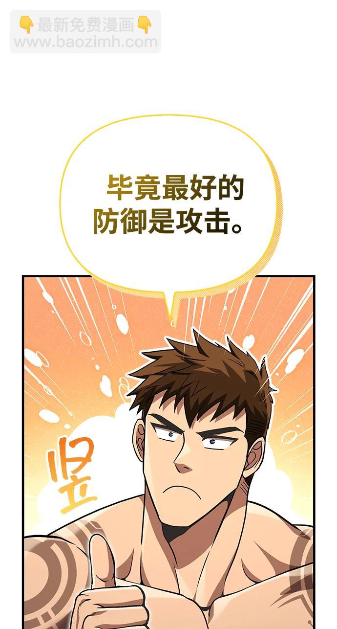 [第59话] 勒泰的祝福94