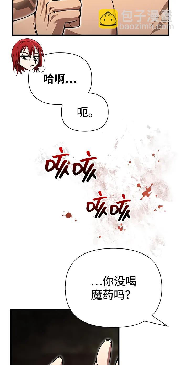 [第59话] 勒泰的祝福95