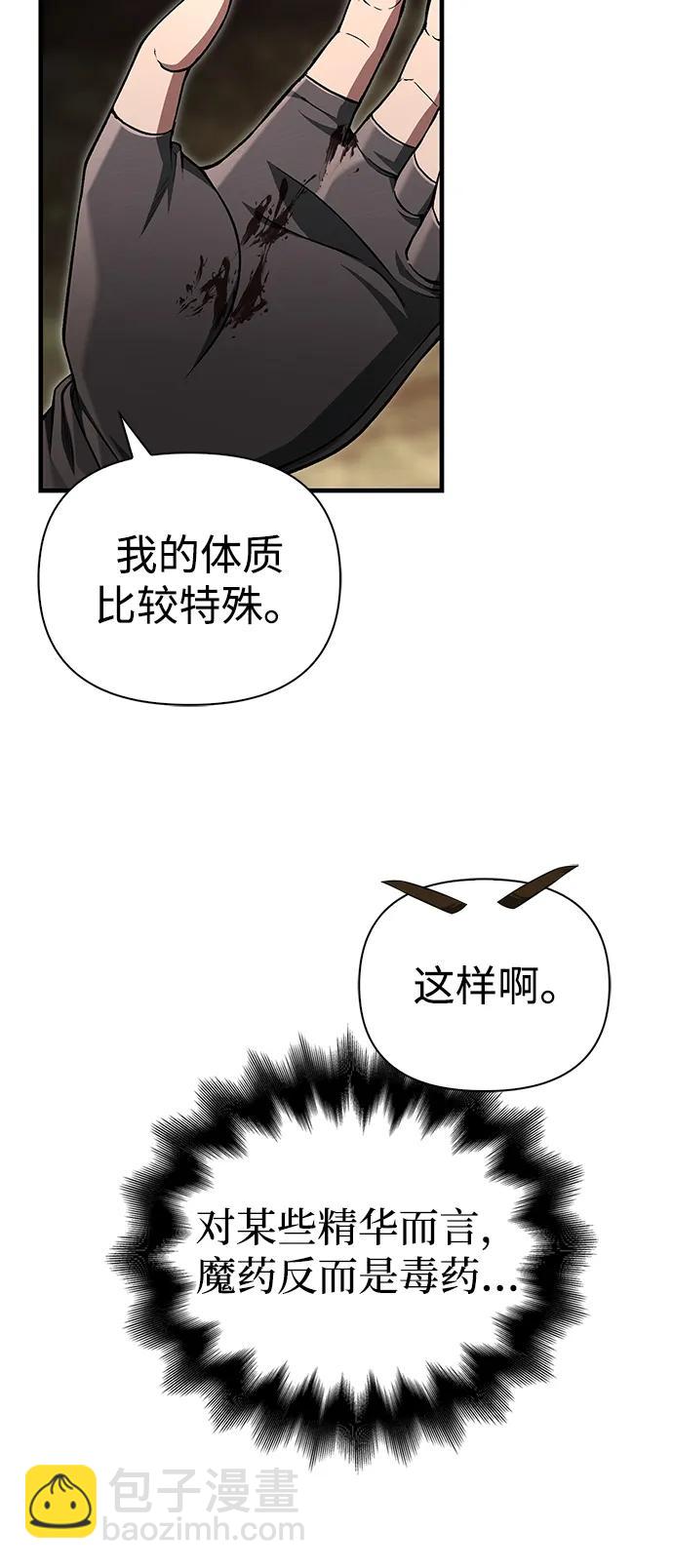 [第59话] 勒泰的祝福96