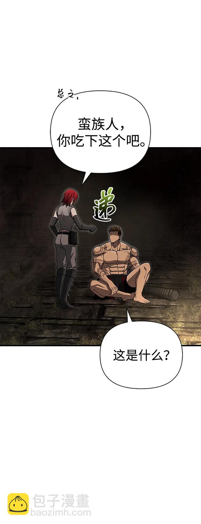 [第59话] 勒泰的祝福97