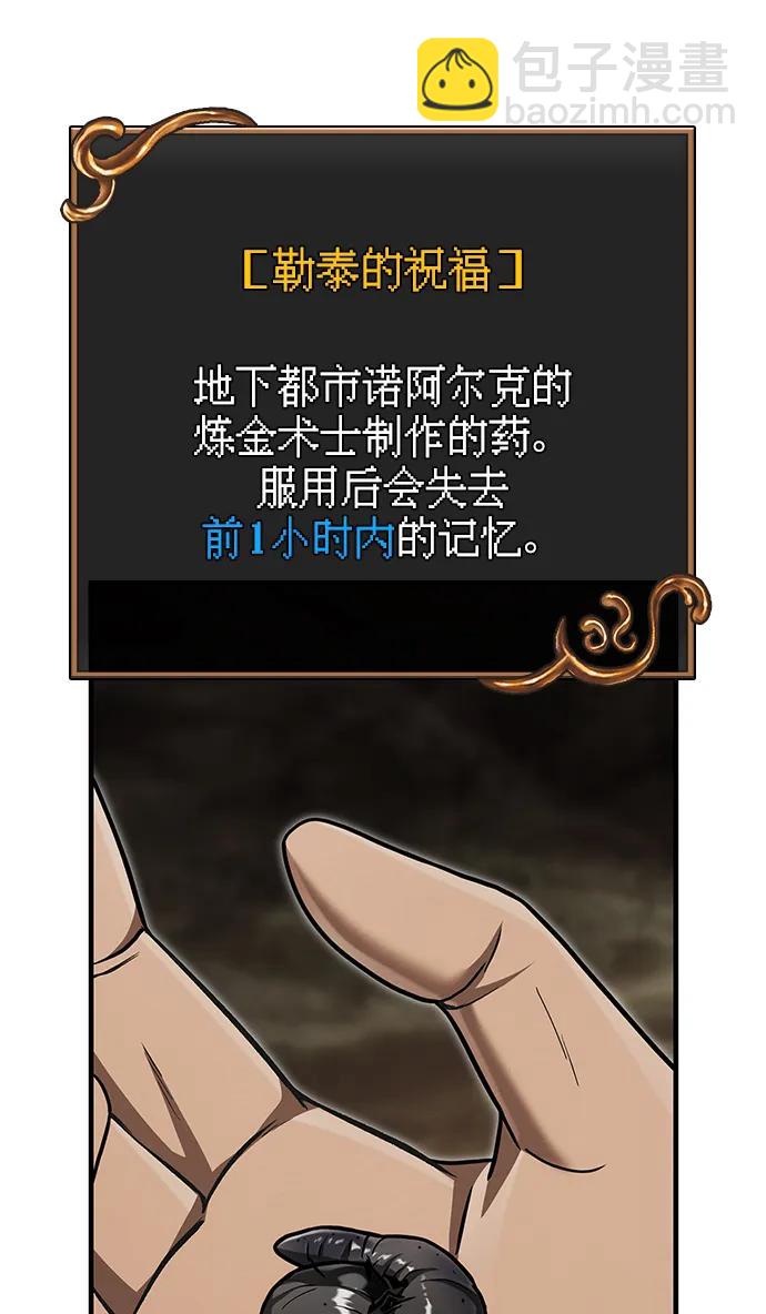 [第59话] 勒泰的祝福98