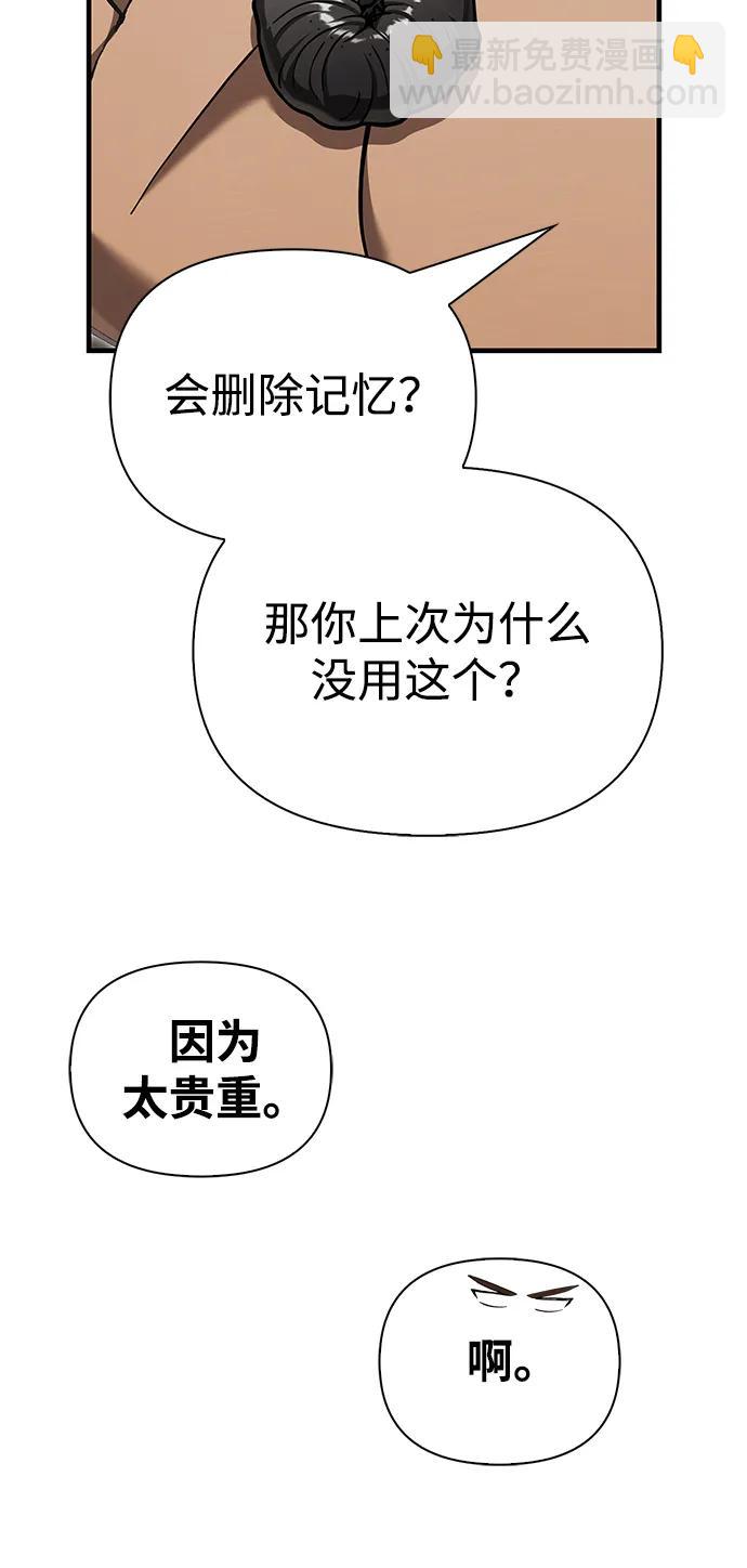 [第59话] 勒泰的祝福99