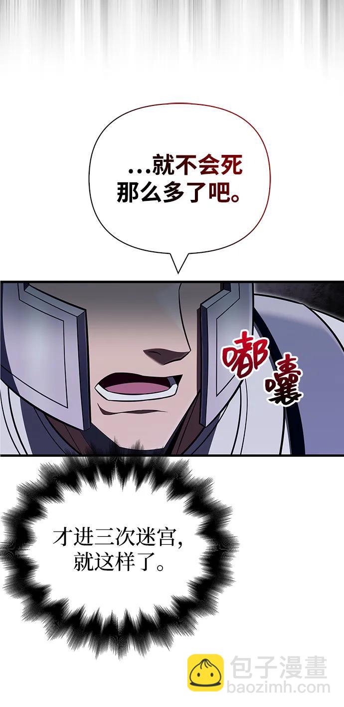 [第62话] 次元崩塌29