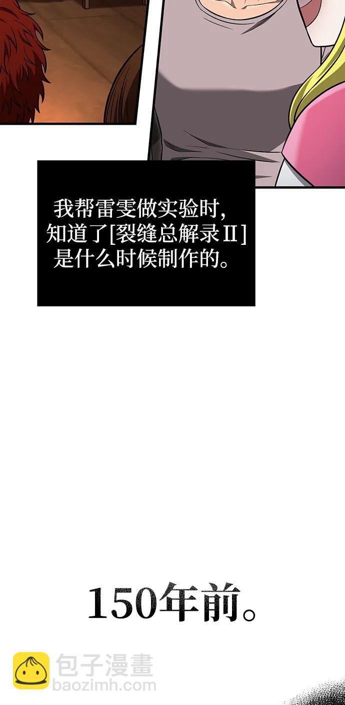 [第62话] 次元崩塌61