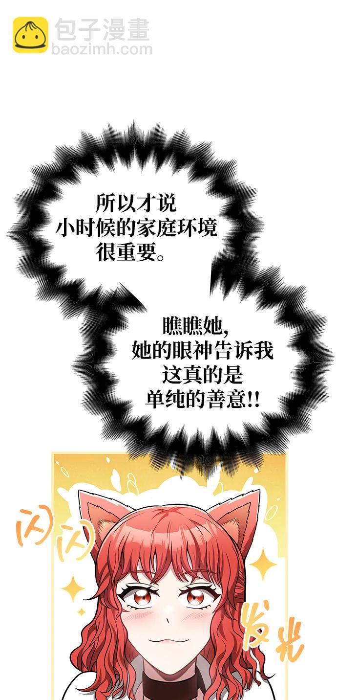 [第62话] 次元崩塌92