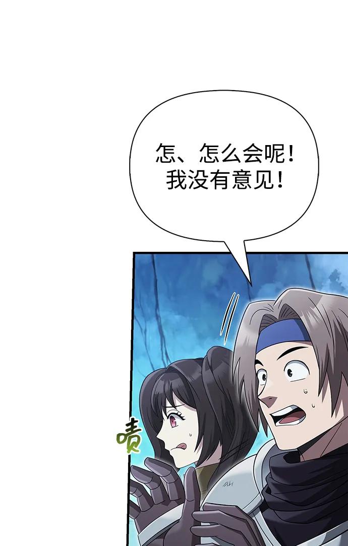 [第70话] 黑心老板110