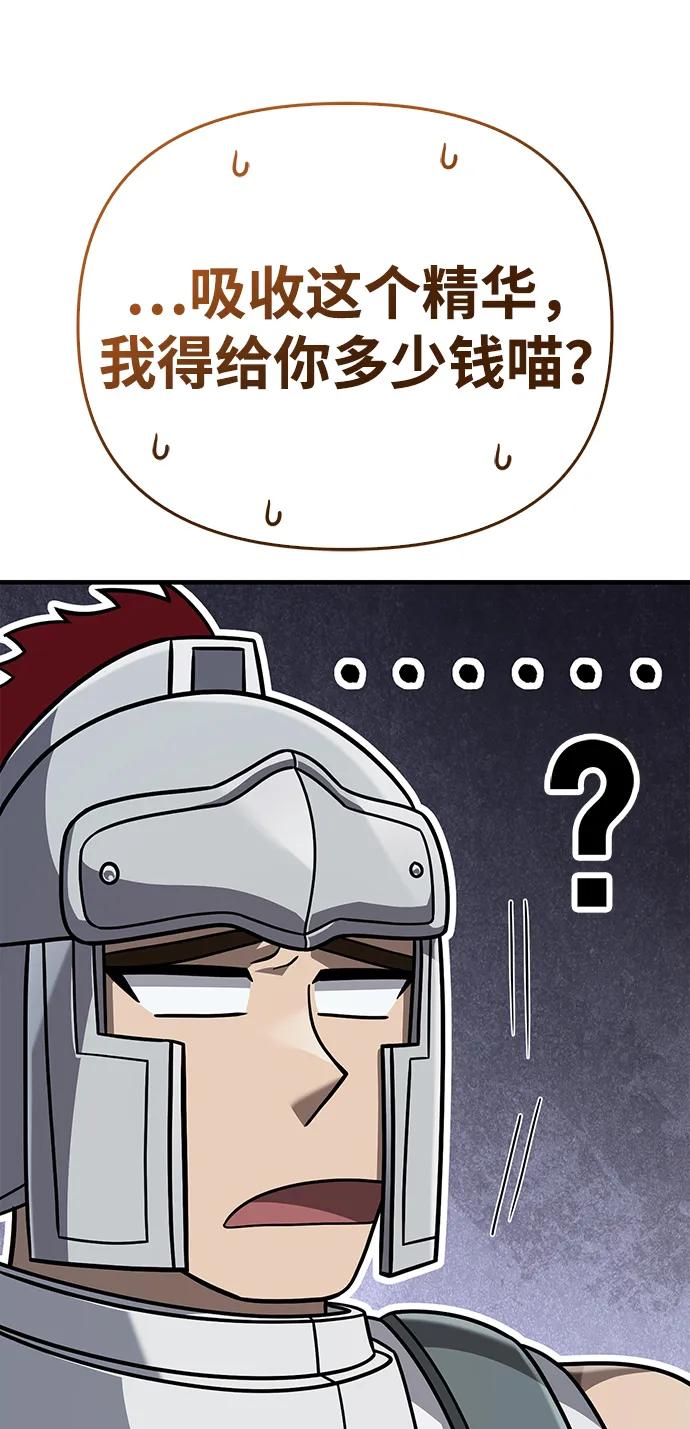 [第70话] 黑心老板118