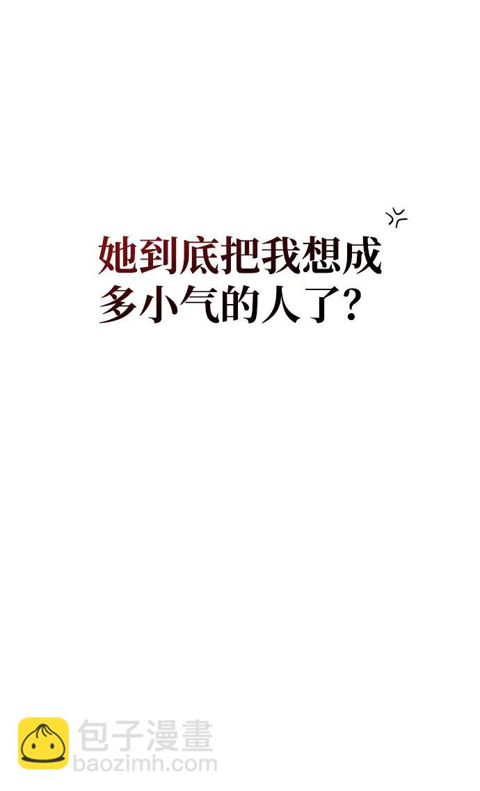 [第70话] 黑心老板121