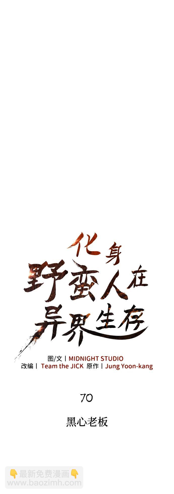 [第70话] 黑心老板13