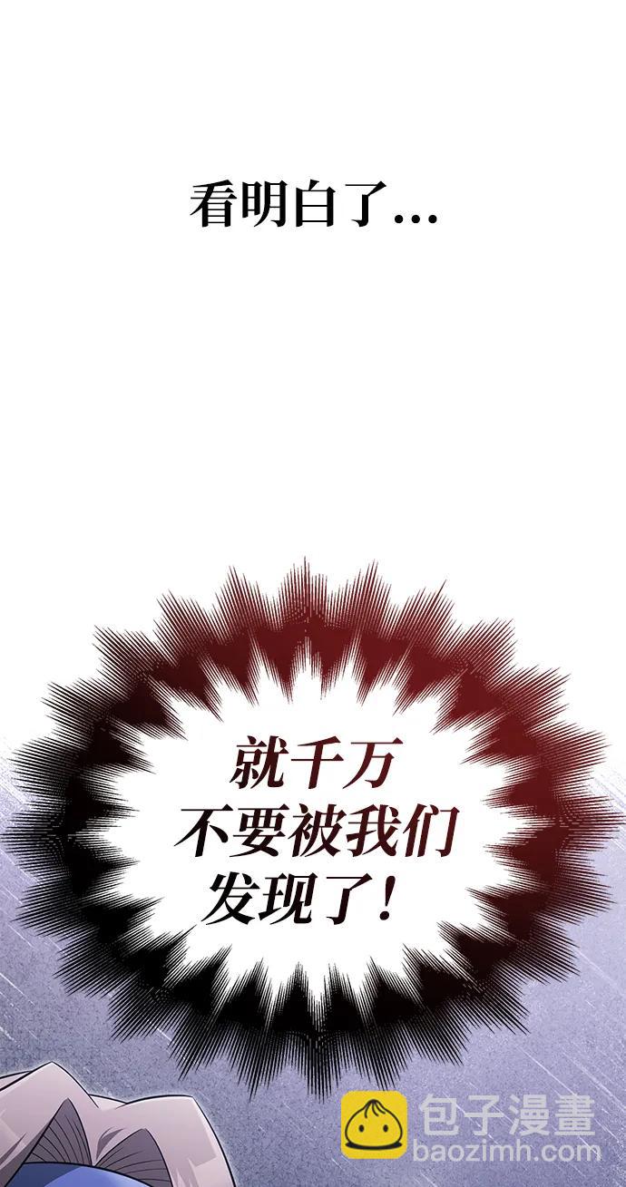 [第70话] 黑心老板9