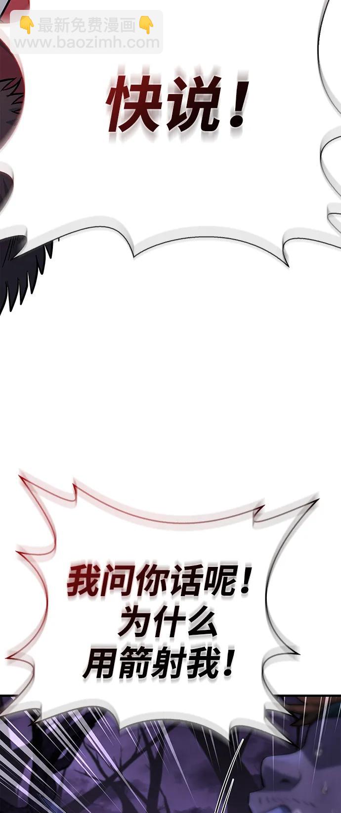[第75话] 游荡的怪物114