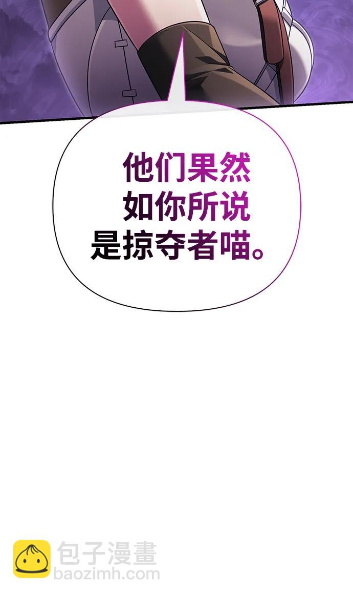 [第75话] 游荡的怪物120