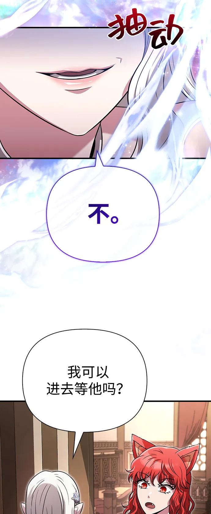 [第80话] 真·暗云108
