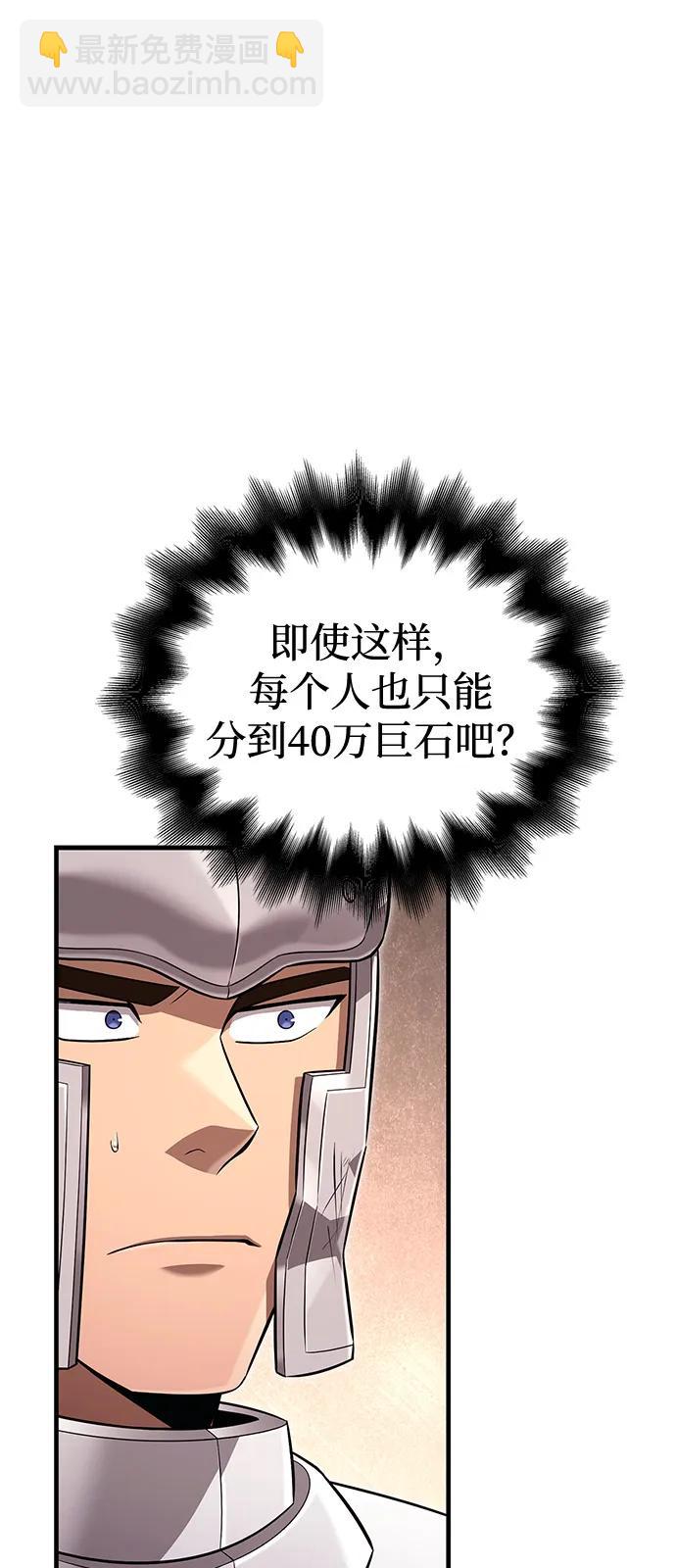 [第80话] 真·暗云11