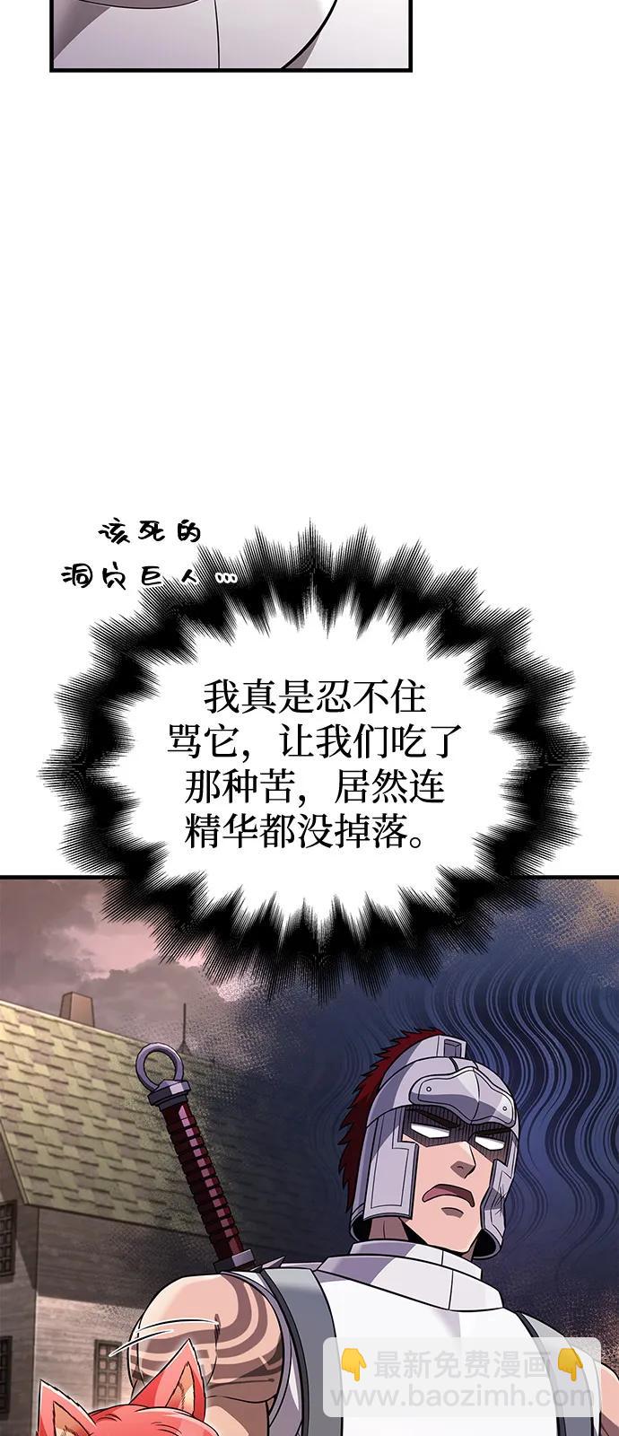 [第80话] 真·暗云12
