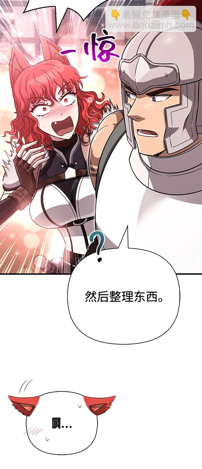 [第80话] 真·暗云14
