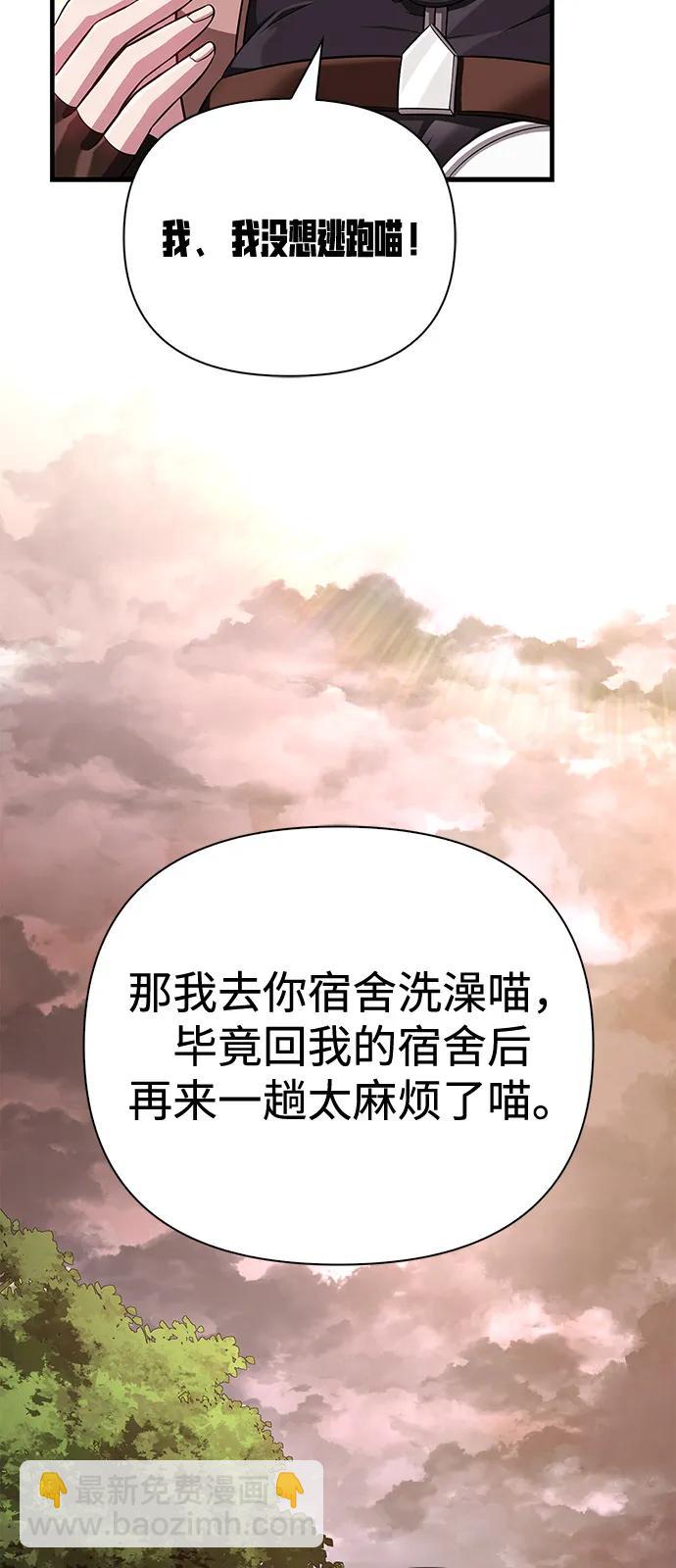 [第80话] 真·暗云16
