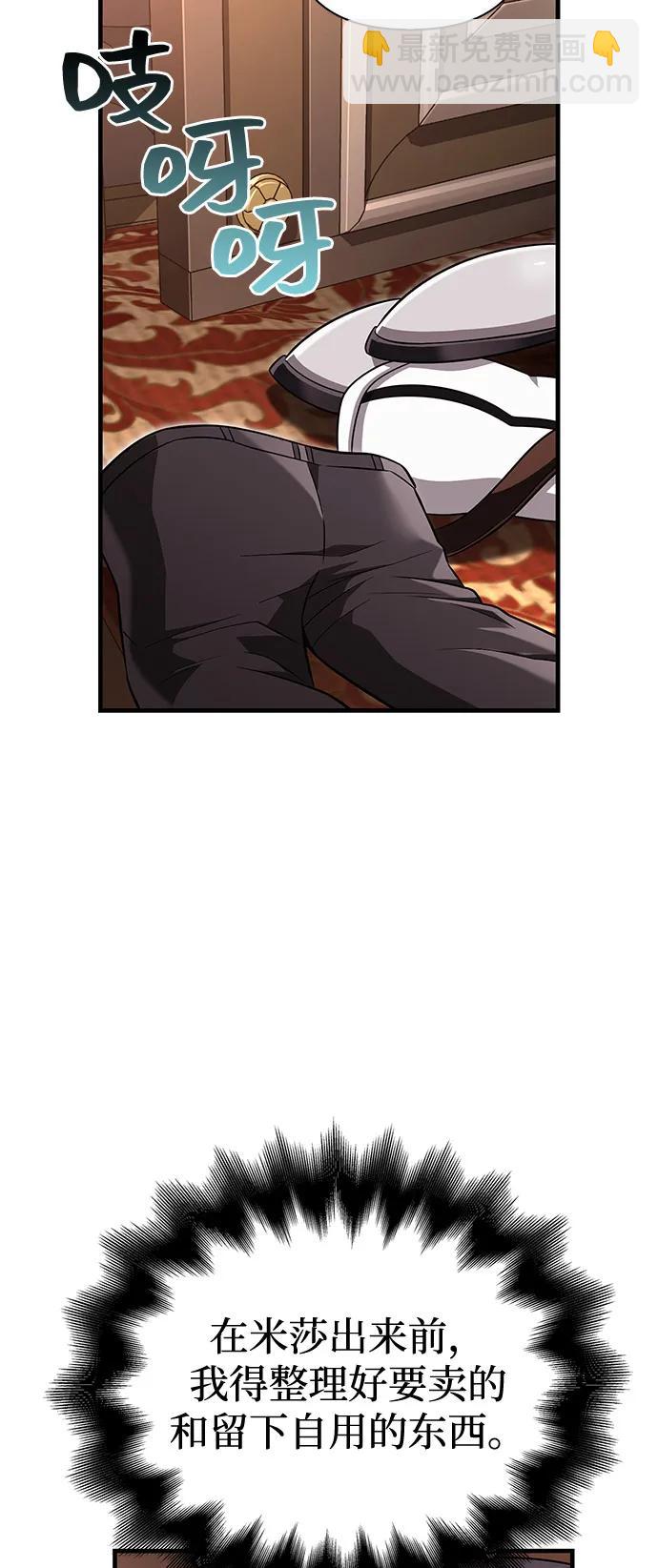 [第80话] 真·暗云24