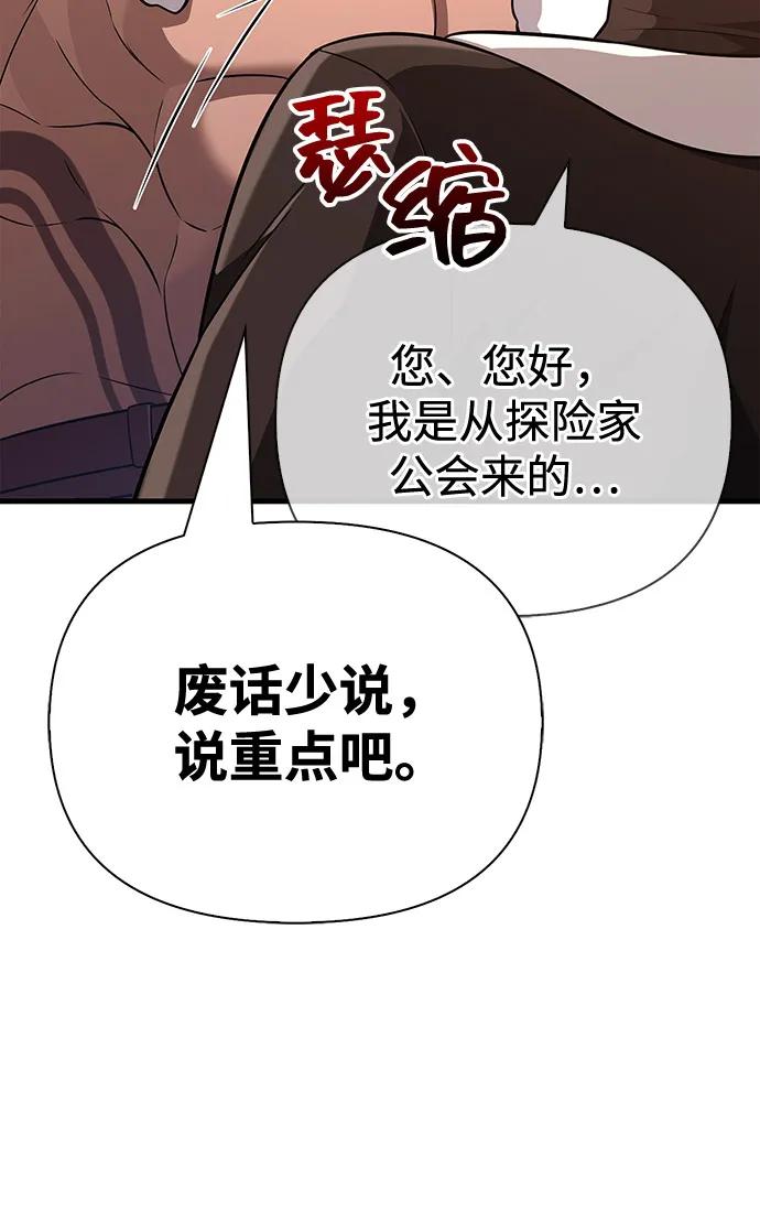 [第80话] 真·暗云29