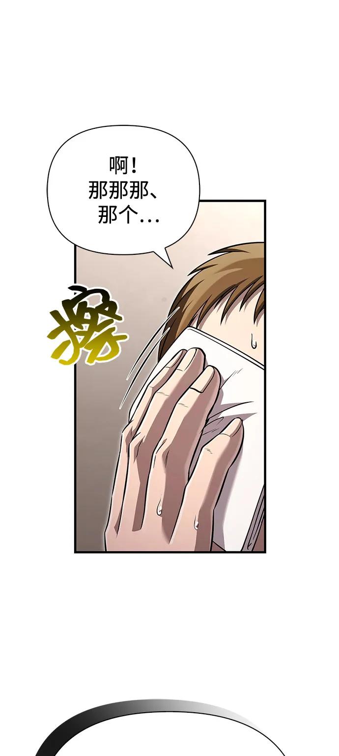 [第80话] 真·暗云30