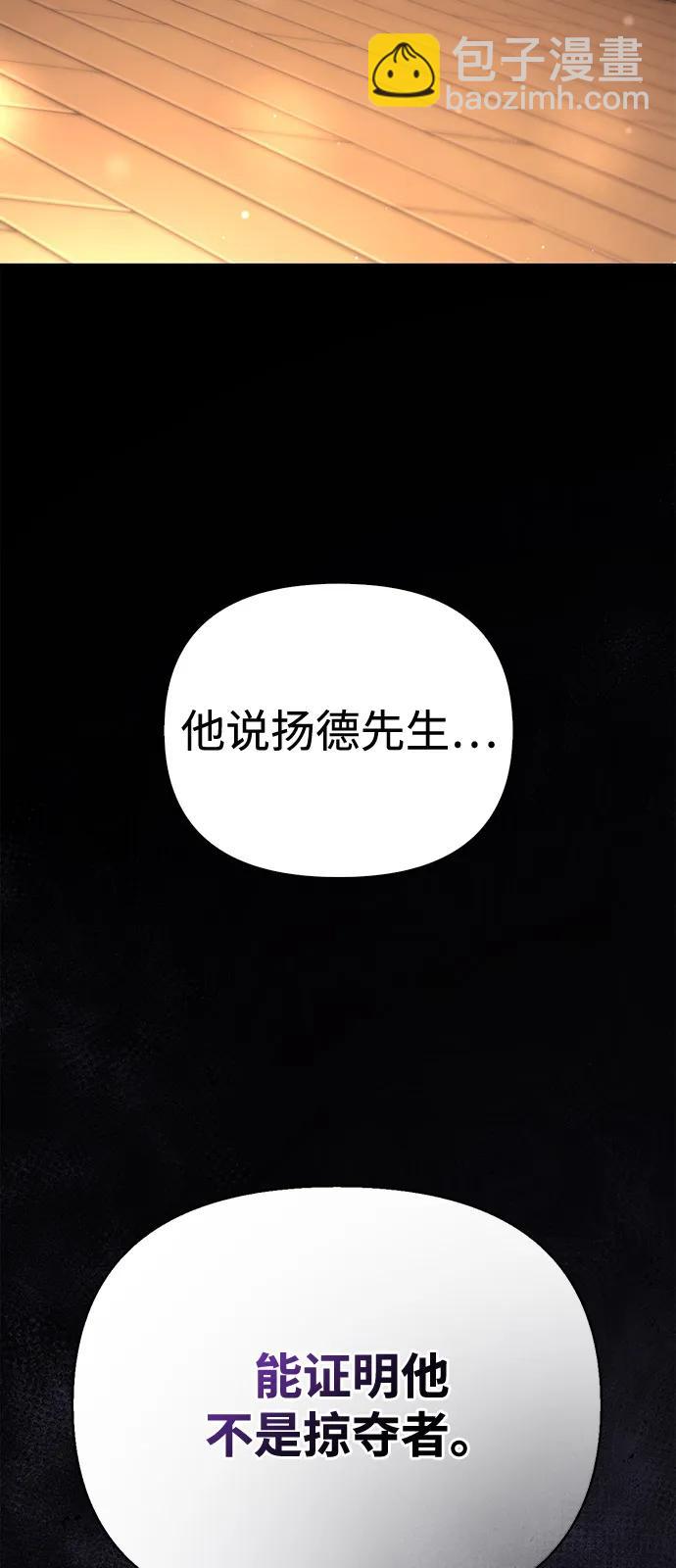 [第80话] 真·暗云32