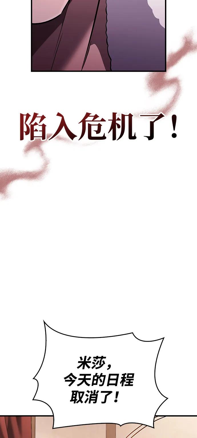 [第80话] 真·暗云35