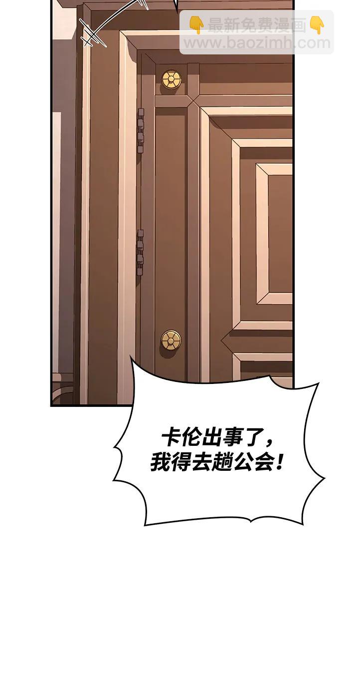 [第80话] 真·暗云37