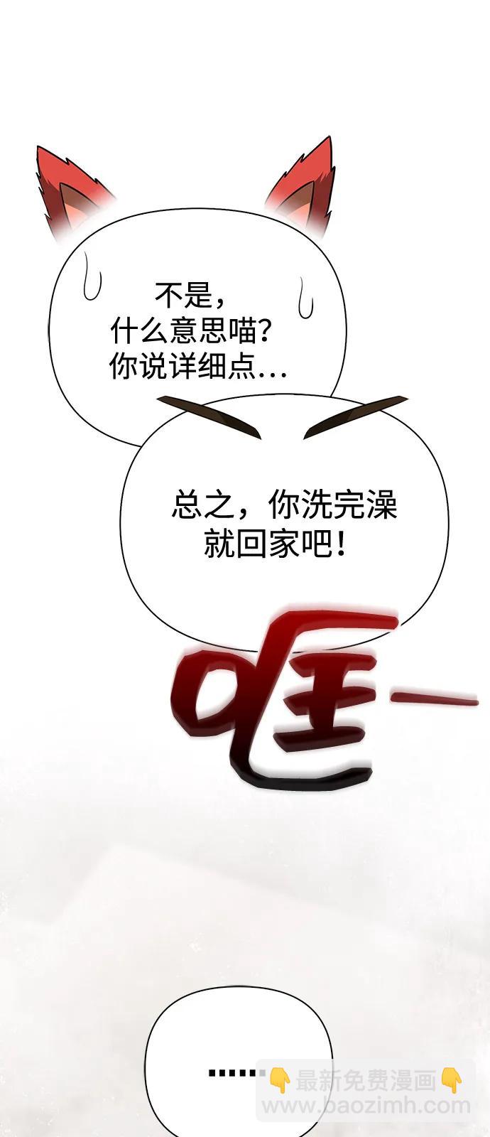 [第80话] 真·暗云38
