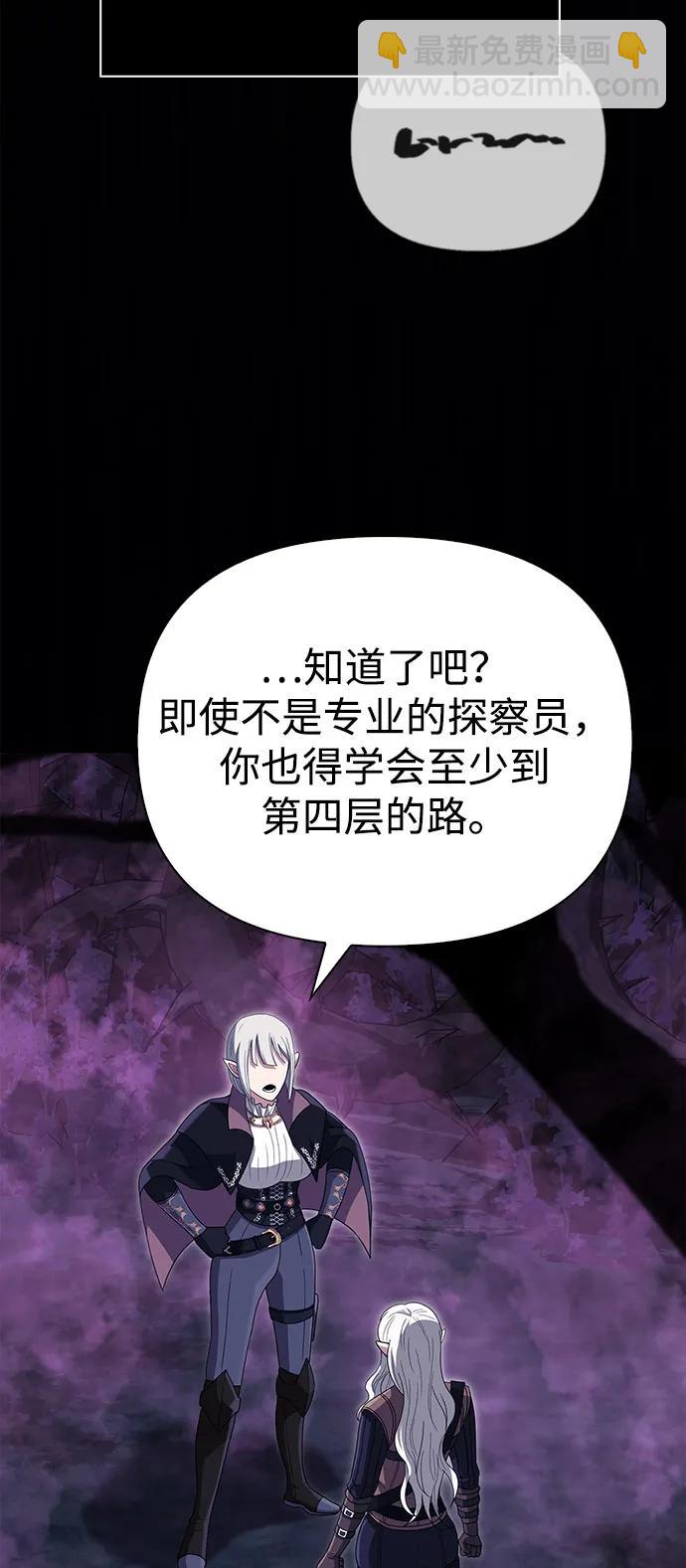 [第80话] 真·暗云47