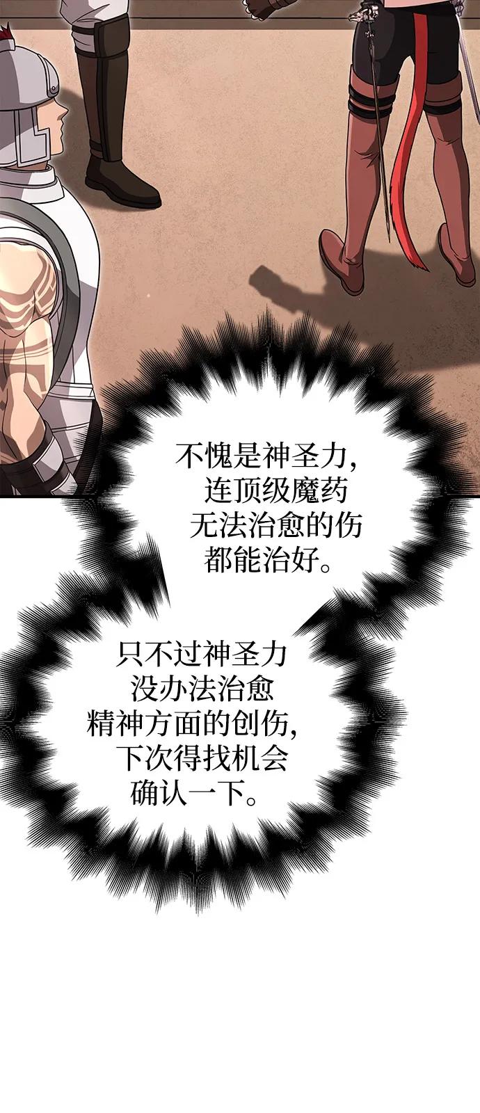 [第80话] 真·暗云5
