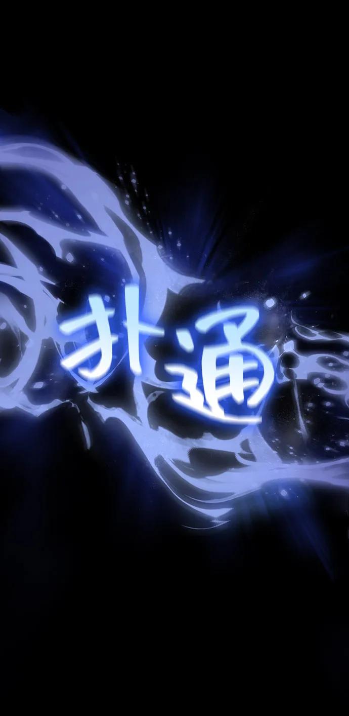 [第80话] 真·暗云56