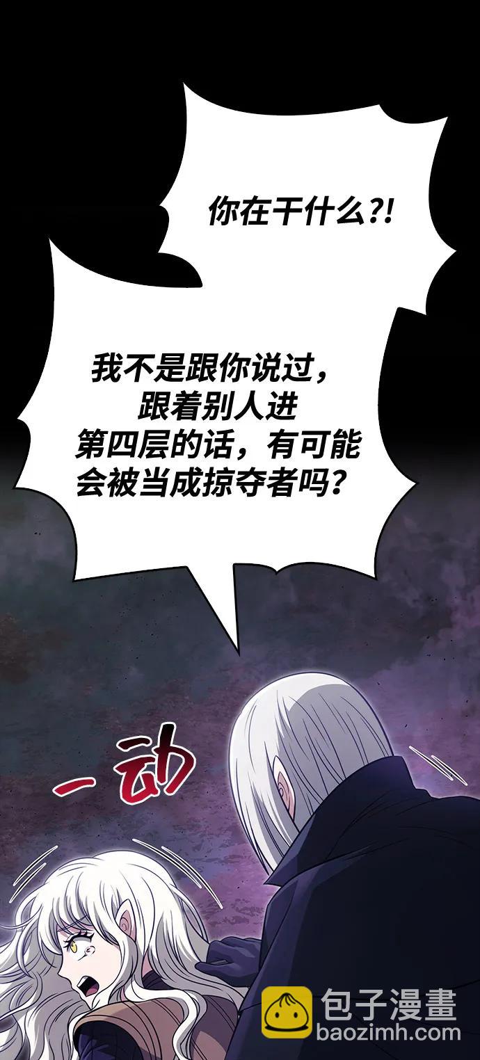 [第80话] 真·暗云73