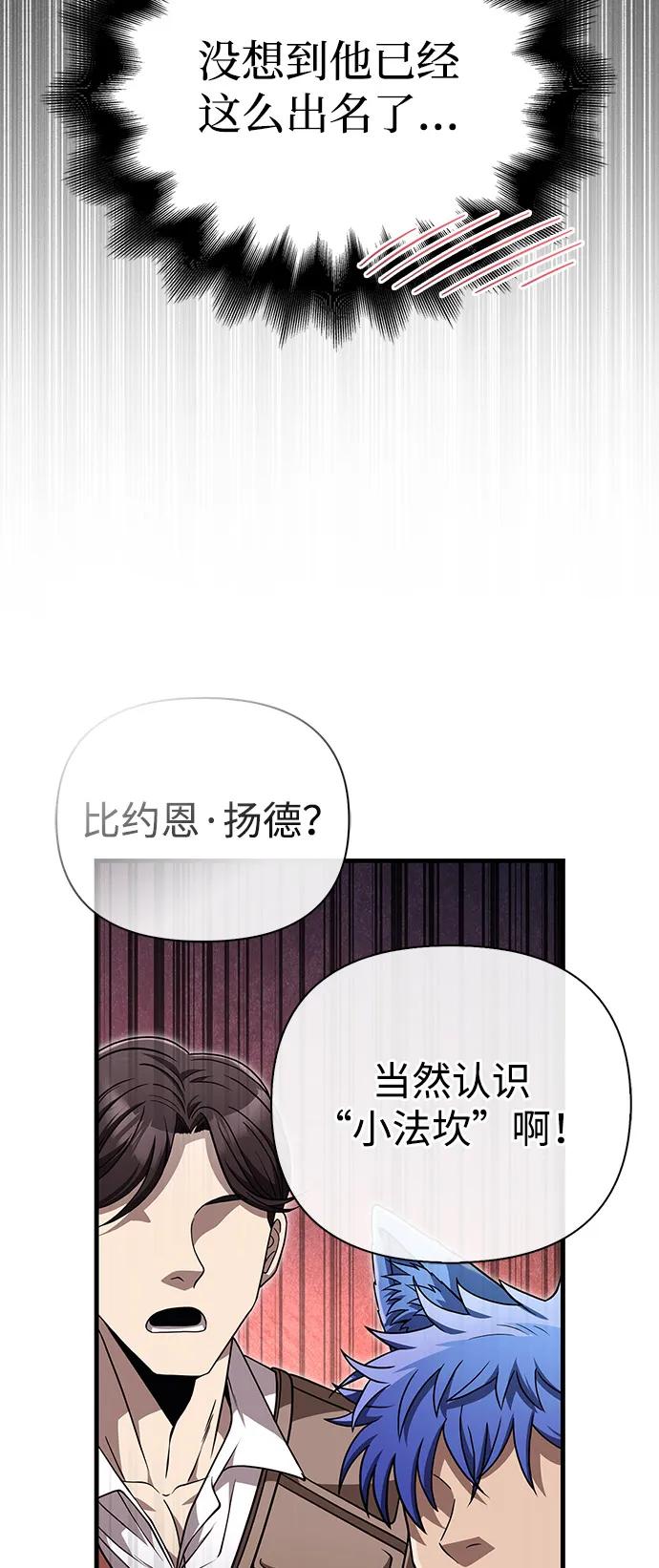 [第80话] 真·暗云78