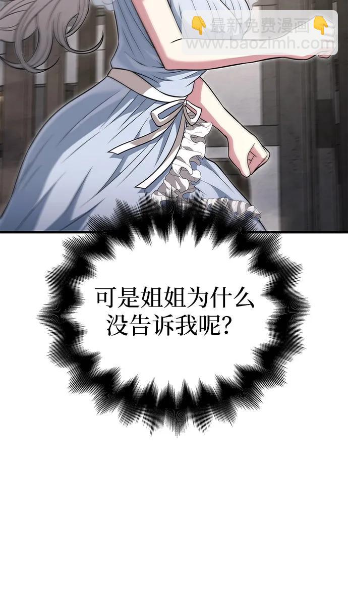 [第80话] 真·暗云81
