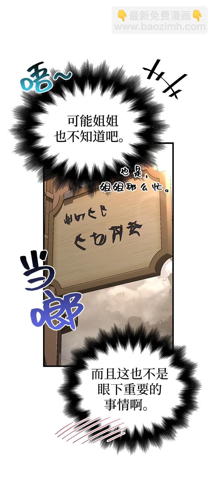 [第80话] 真·暗云82