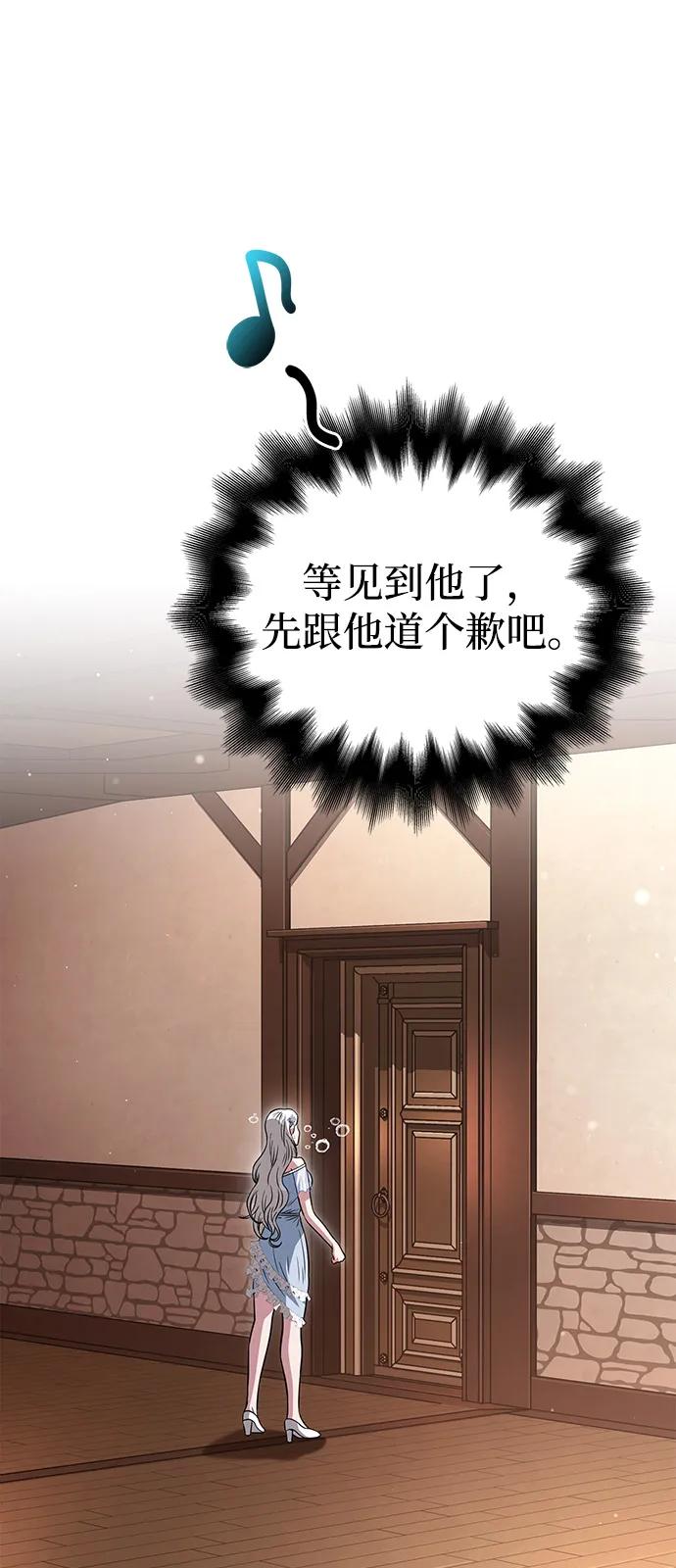 [第80话] 真·暗云83