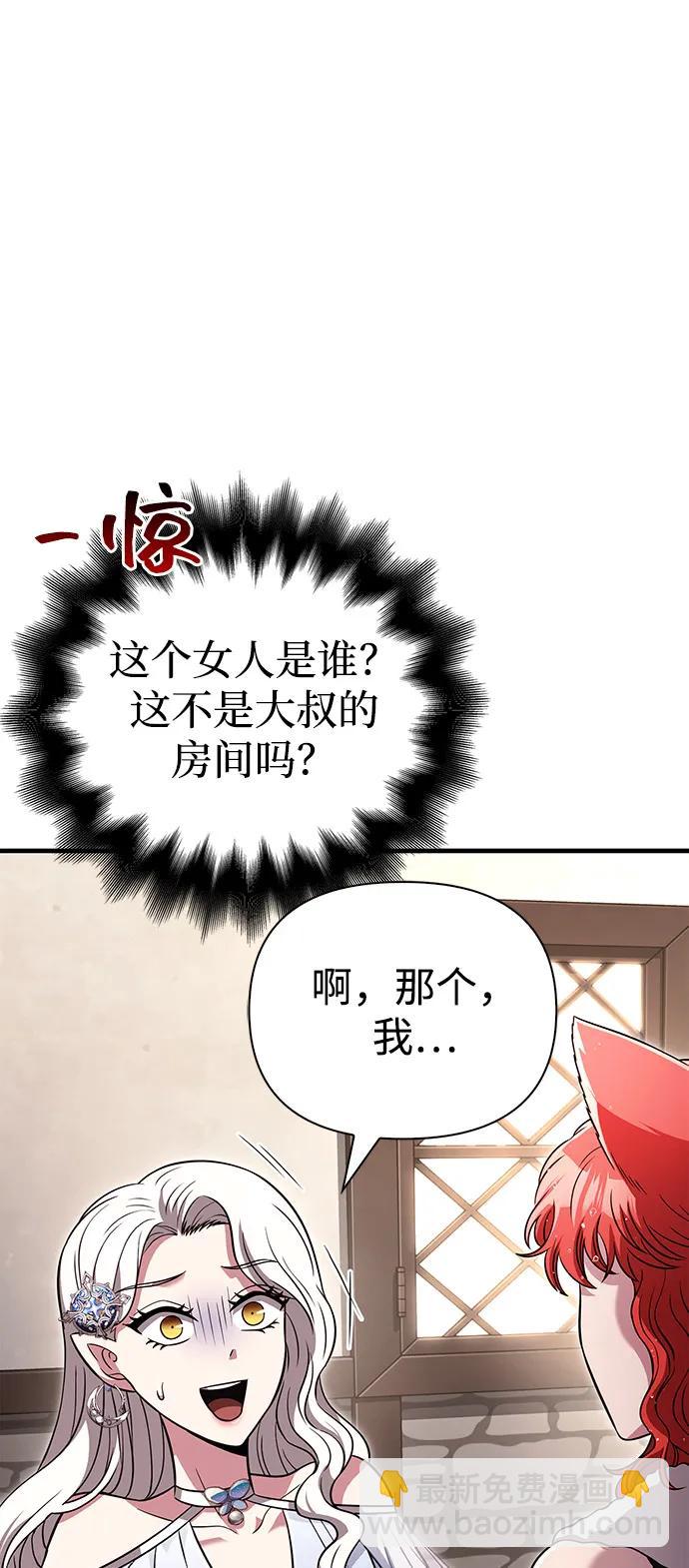 [第80话] 真·暗云93