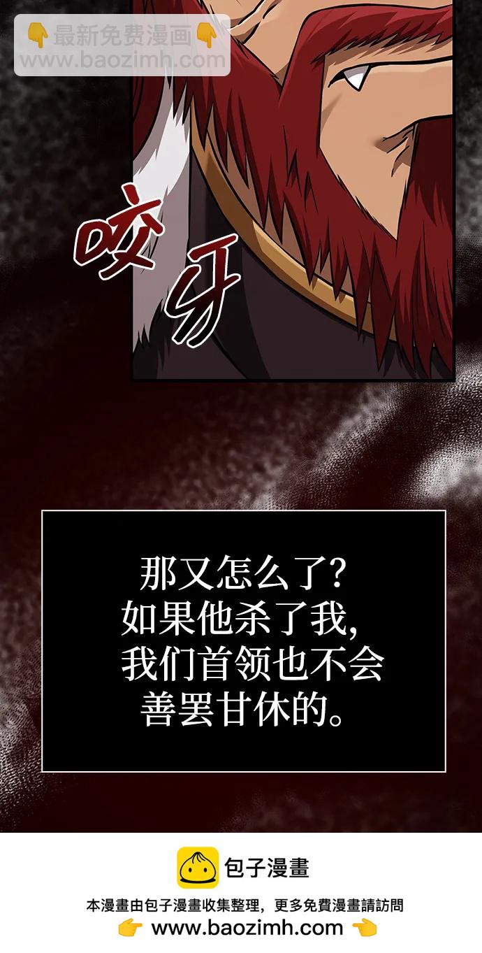 [第87话] 卡尔斯坦107