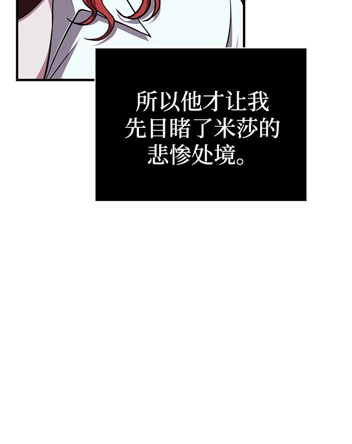 [第87话] 卡尔斯坦130