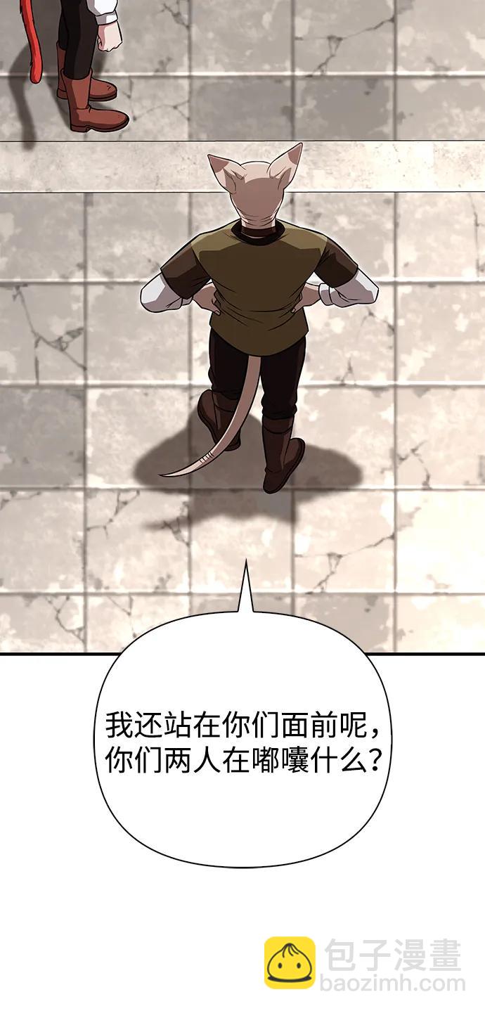 [第87话] 卡尔斯坦16
