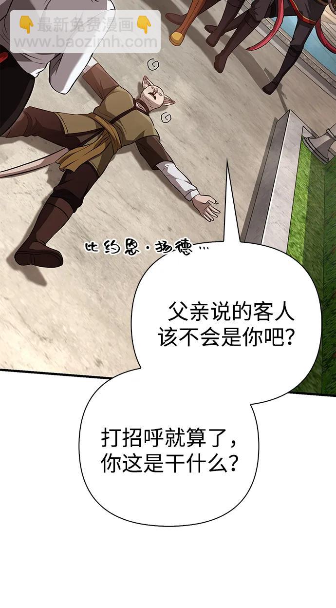 [第87话] 卡尔斯坦31